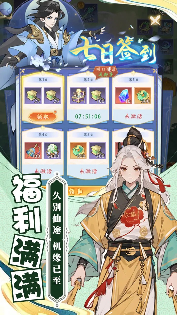 仙灵剑截图2