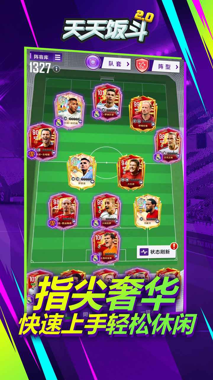 天天饭斗截图5