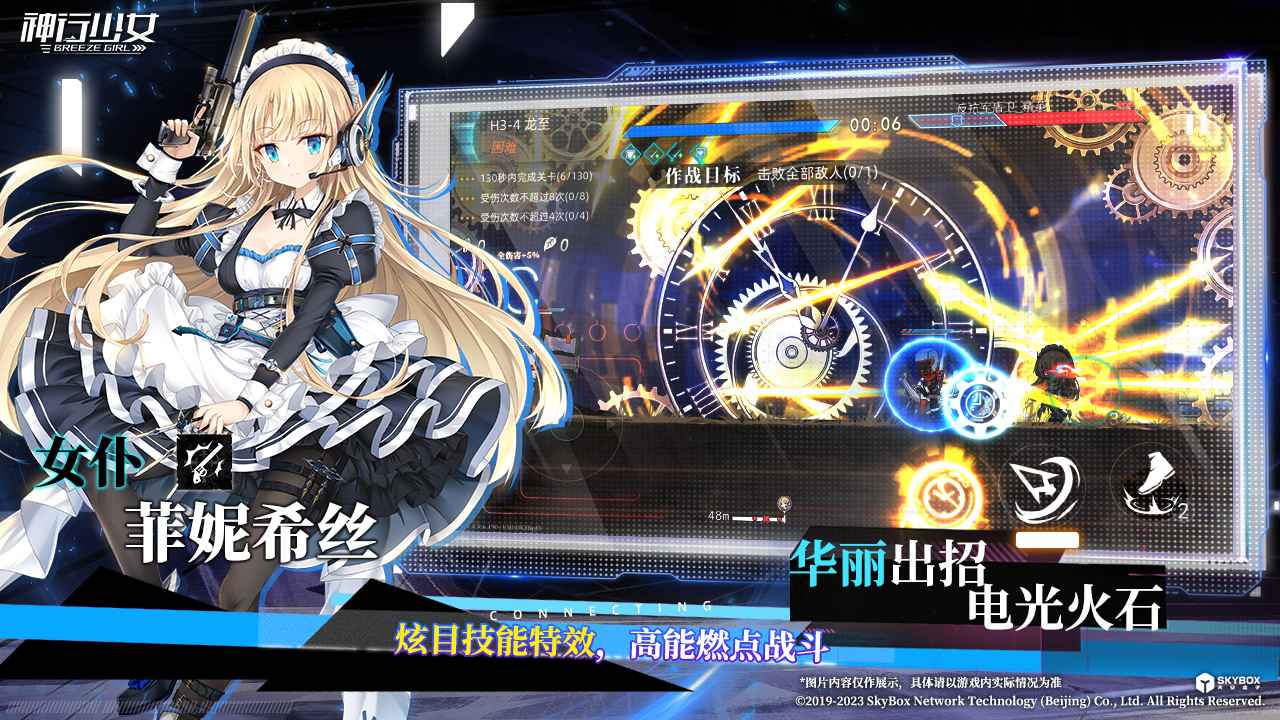 神行少女截图10