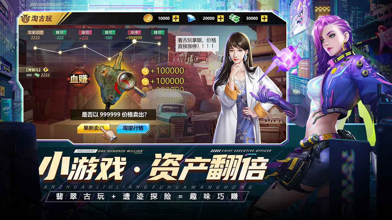 都市英豪截图5