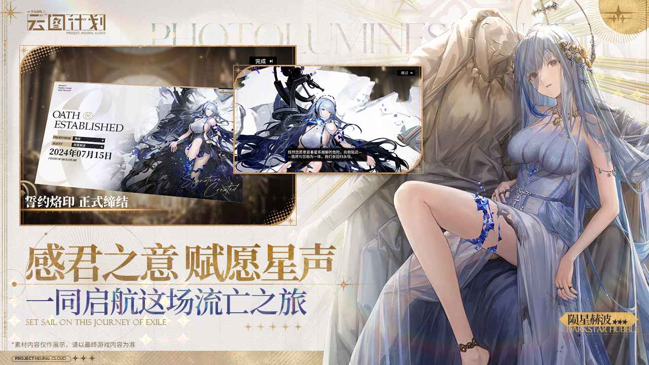 少女前线云图计划截图5