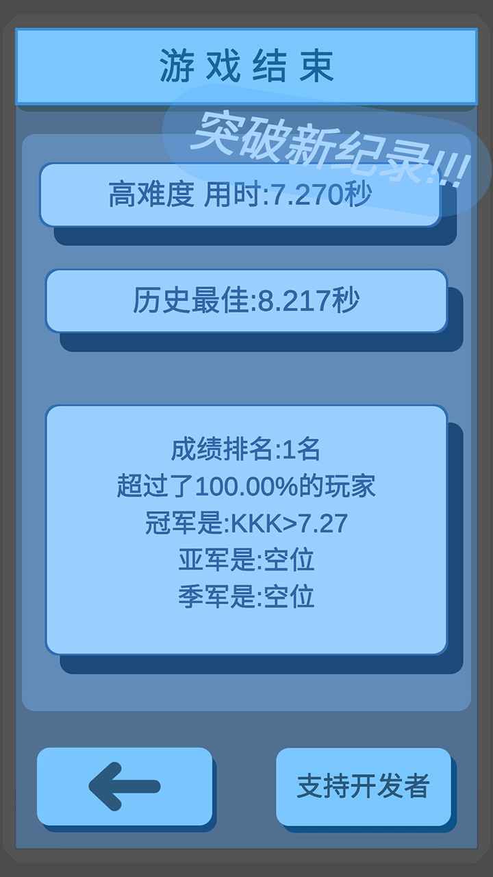 舒尔特方格截图9