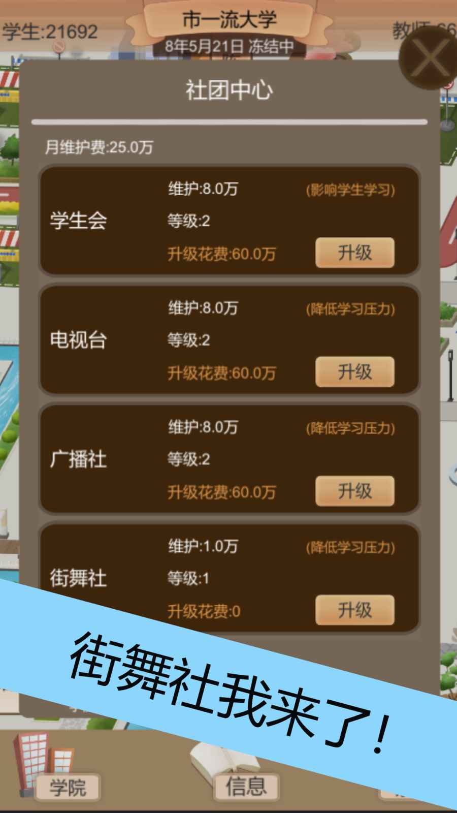 以校之名2截图4