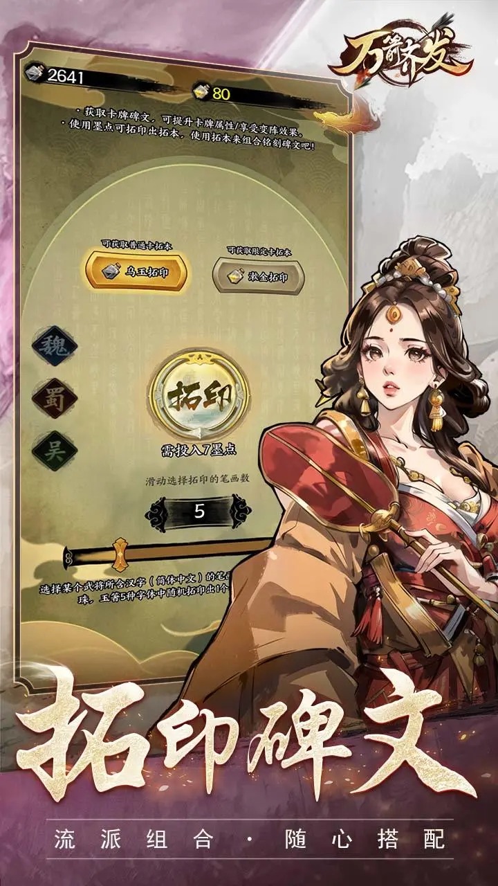 万箭齐发截图4