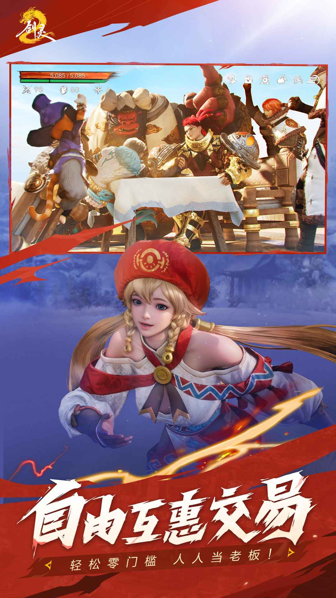 剑灵2截图5