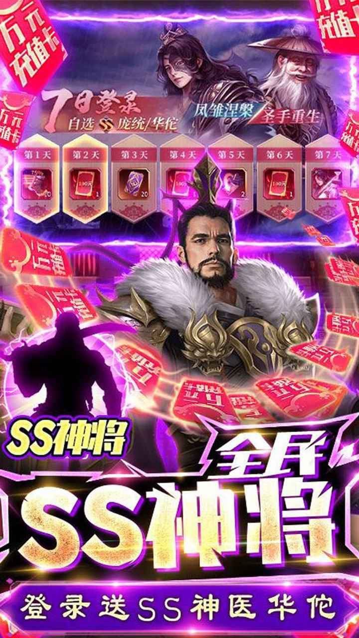 奔跑吧主公