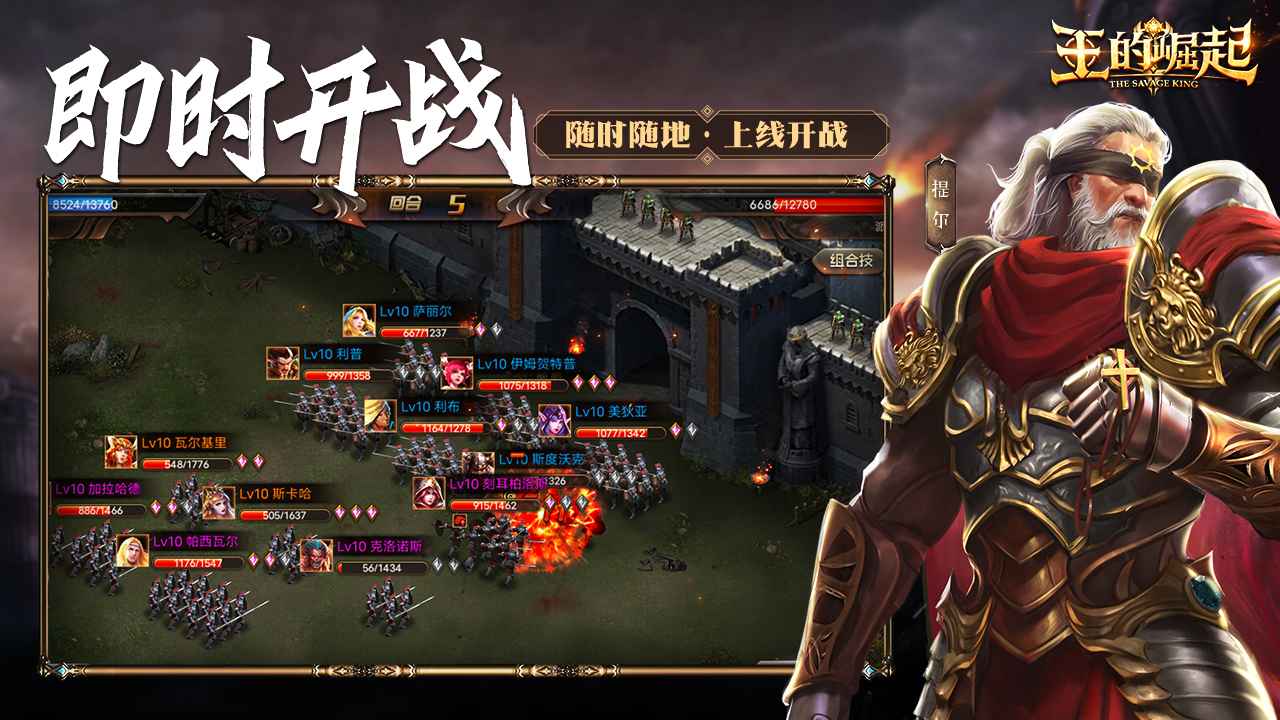 王的崛起截图3