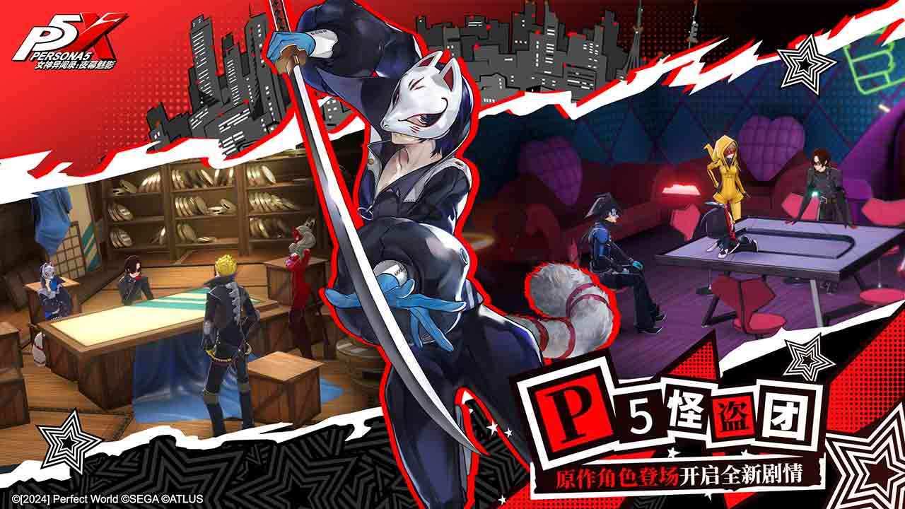 女神异闻录夜幕魅影截图6