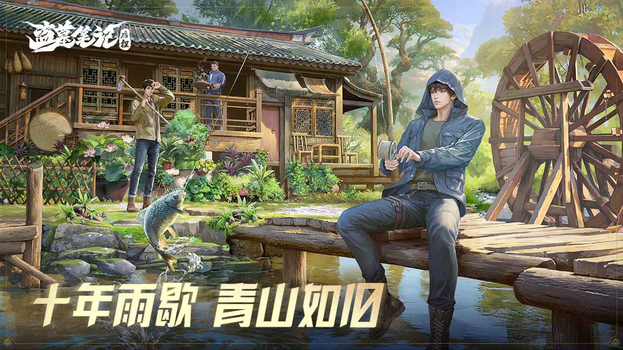 盗墓笔记启程截图1