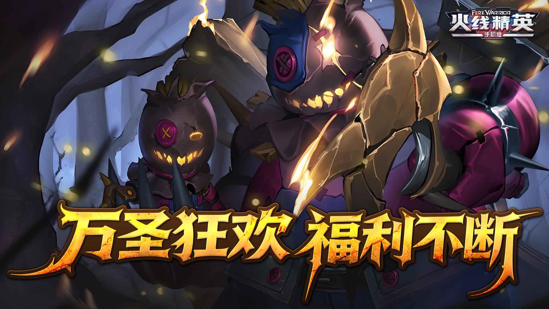 火线精英截图1