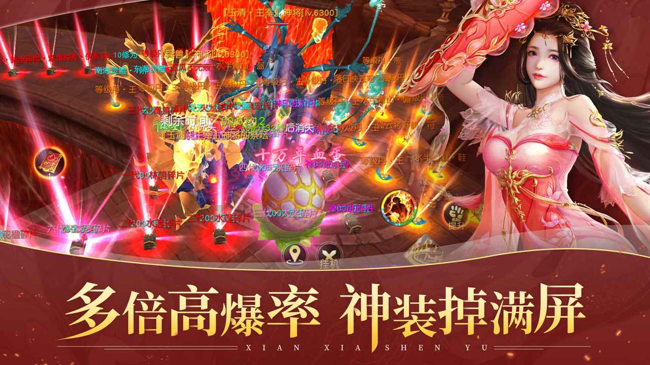 仙侠神域截图5