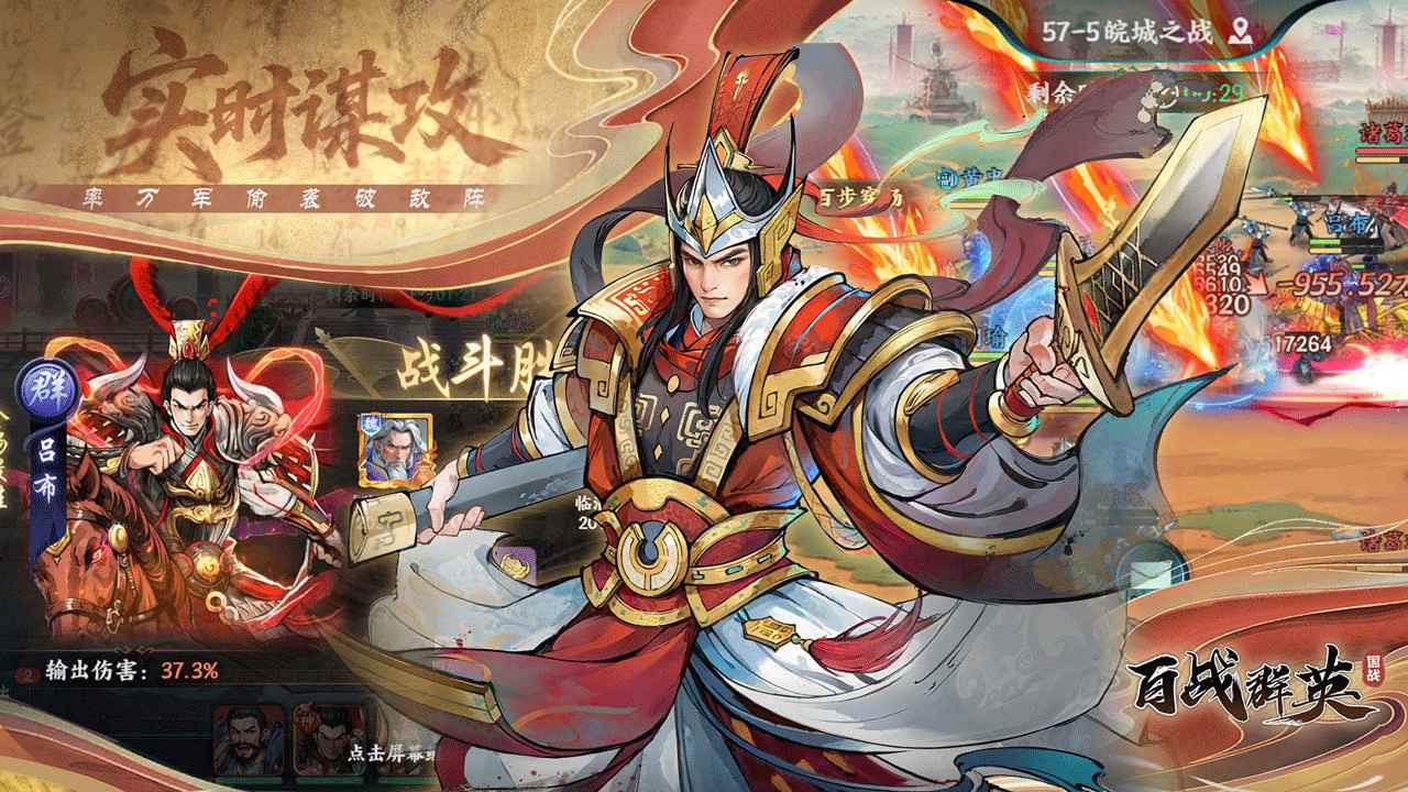 百战群英截图4