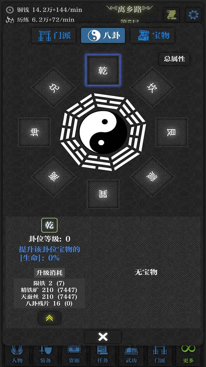 无名小卒截图8