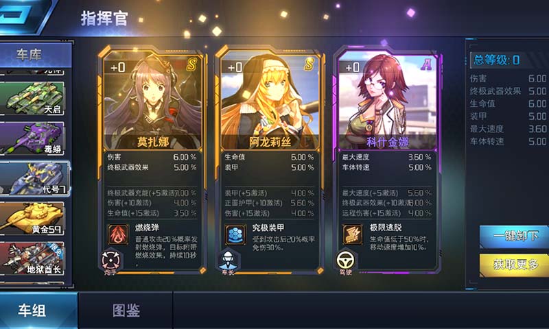 王牌坦克