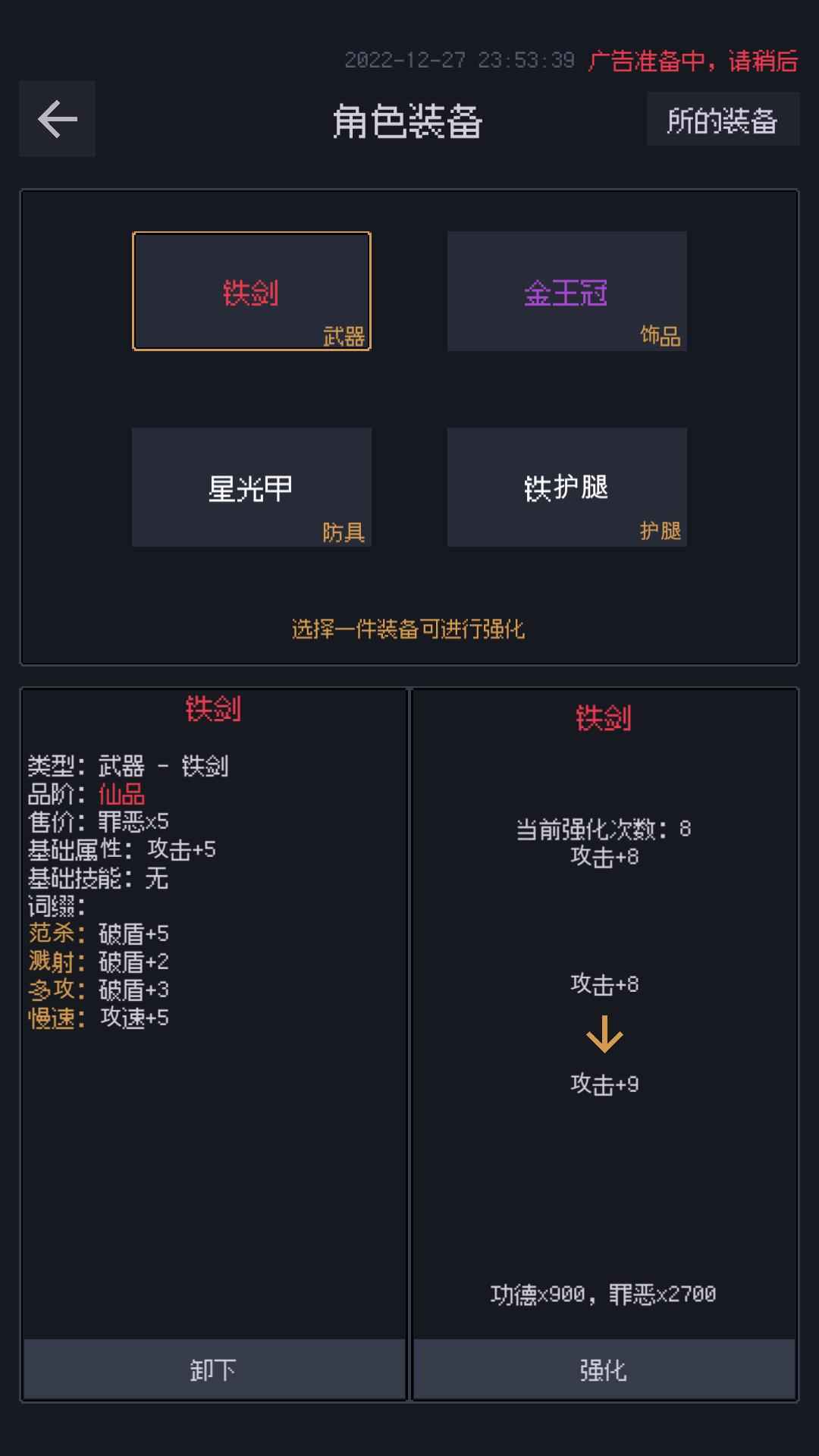 善恶启示录截图3