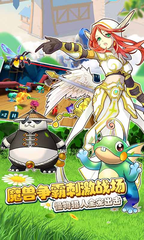 魔兽小宠物截图1