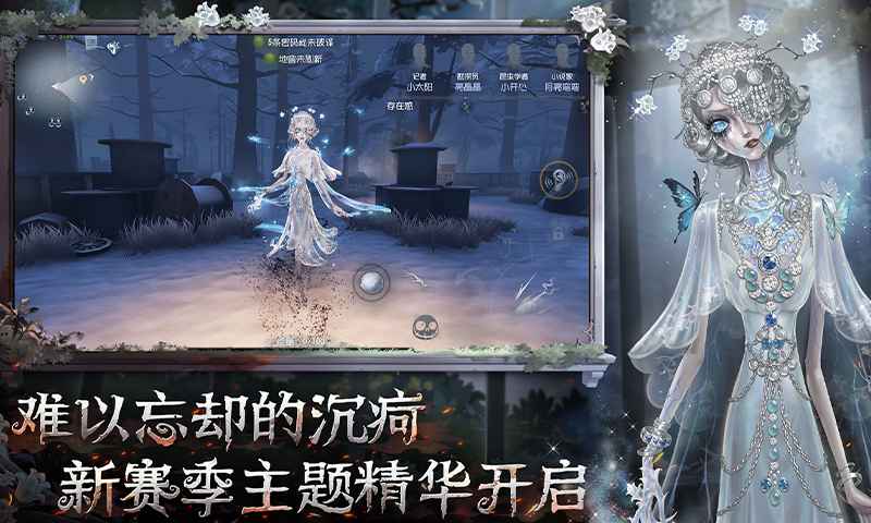 第五人格