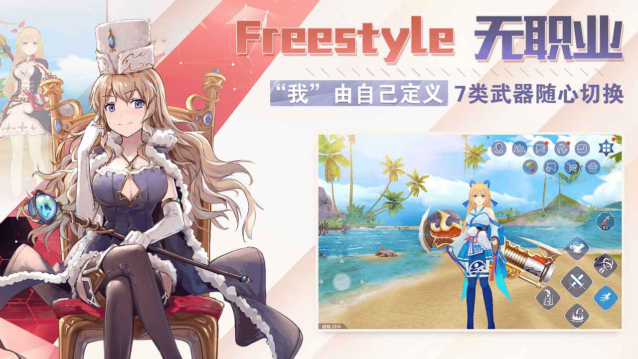 剑之荣耀截图1