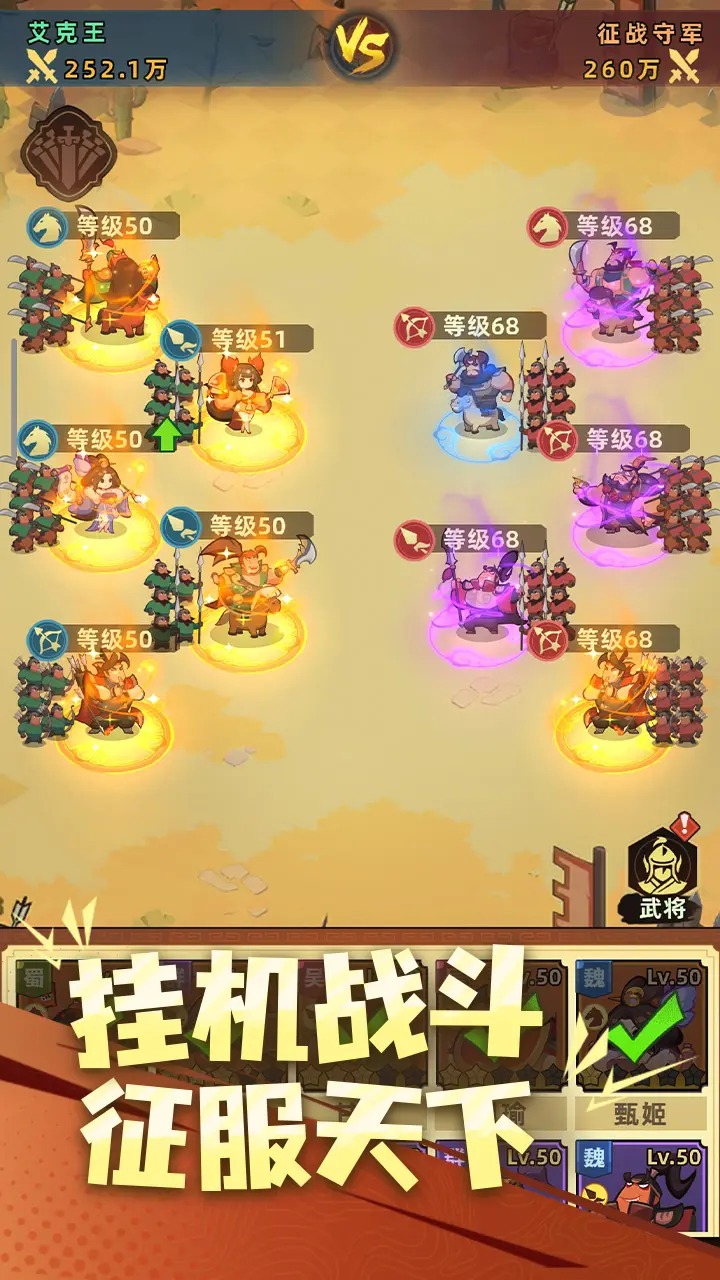 主公顶住截图4