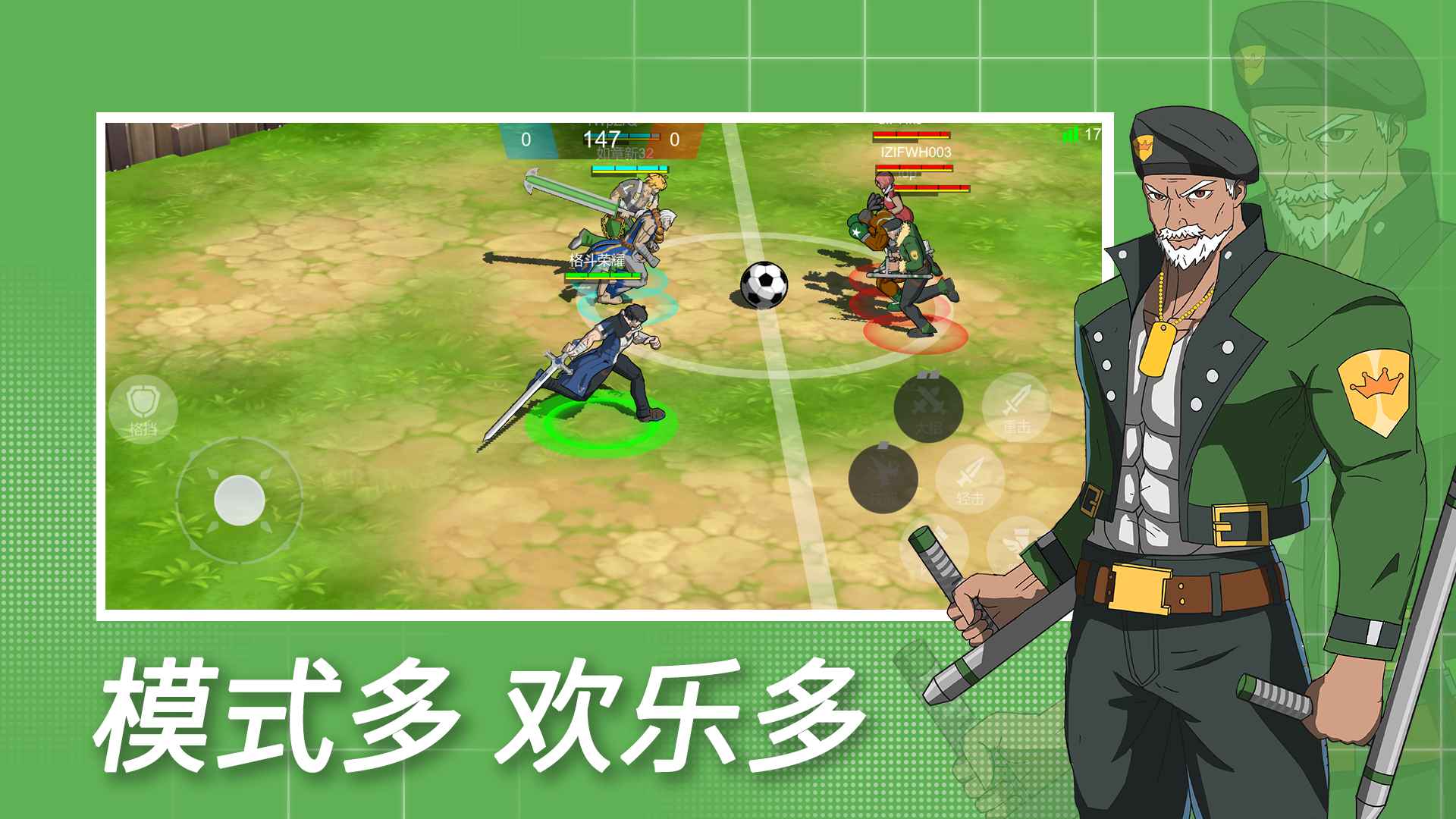 格斗荣耀截图4