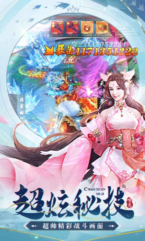 古剑奇闻录截图2
