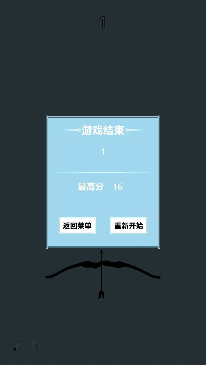 弓箭手截图1
