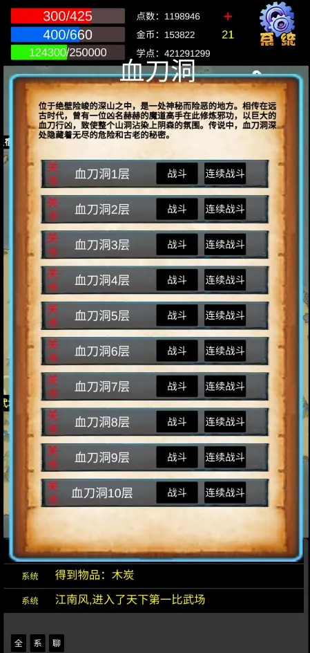 武界截图3