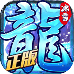 龙城决