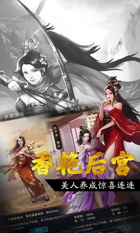 王者光辉截图3