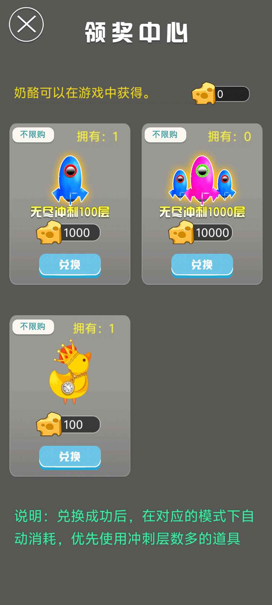 百灵鸭鸭截图5