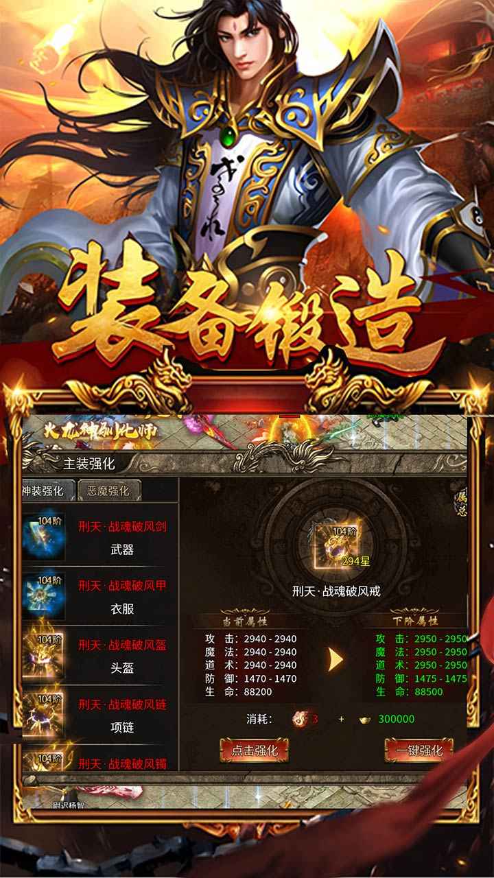 暗黑超神截图2