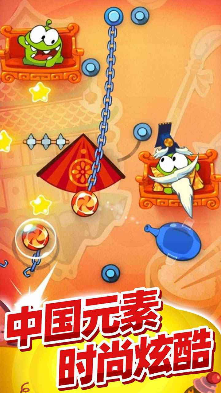 割绳子玩穿越截图2