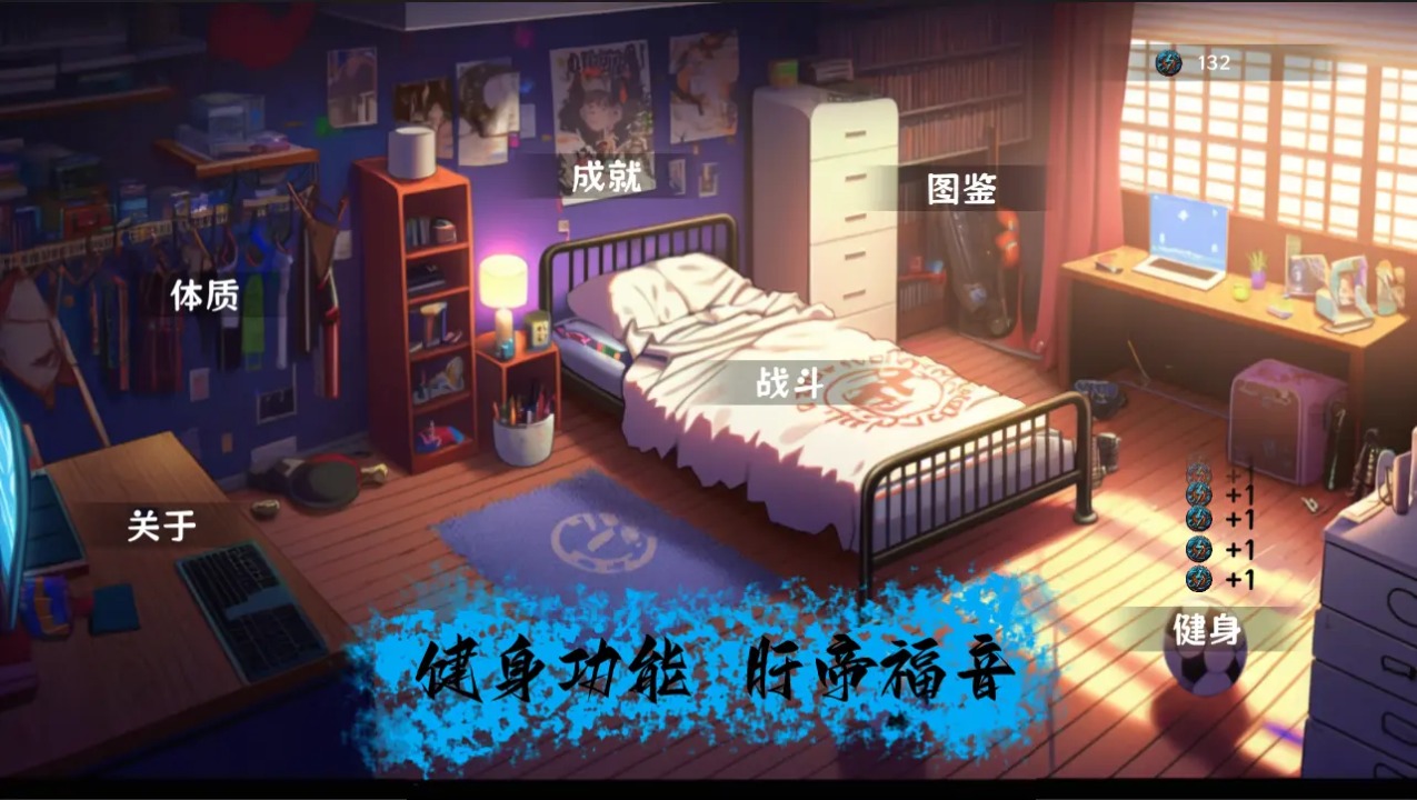 细胞防线截图2