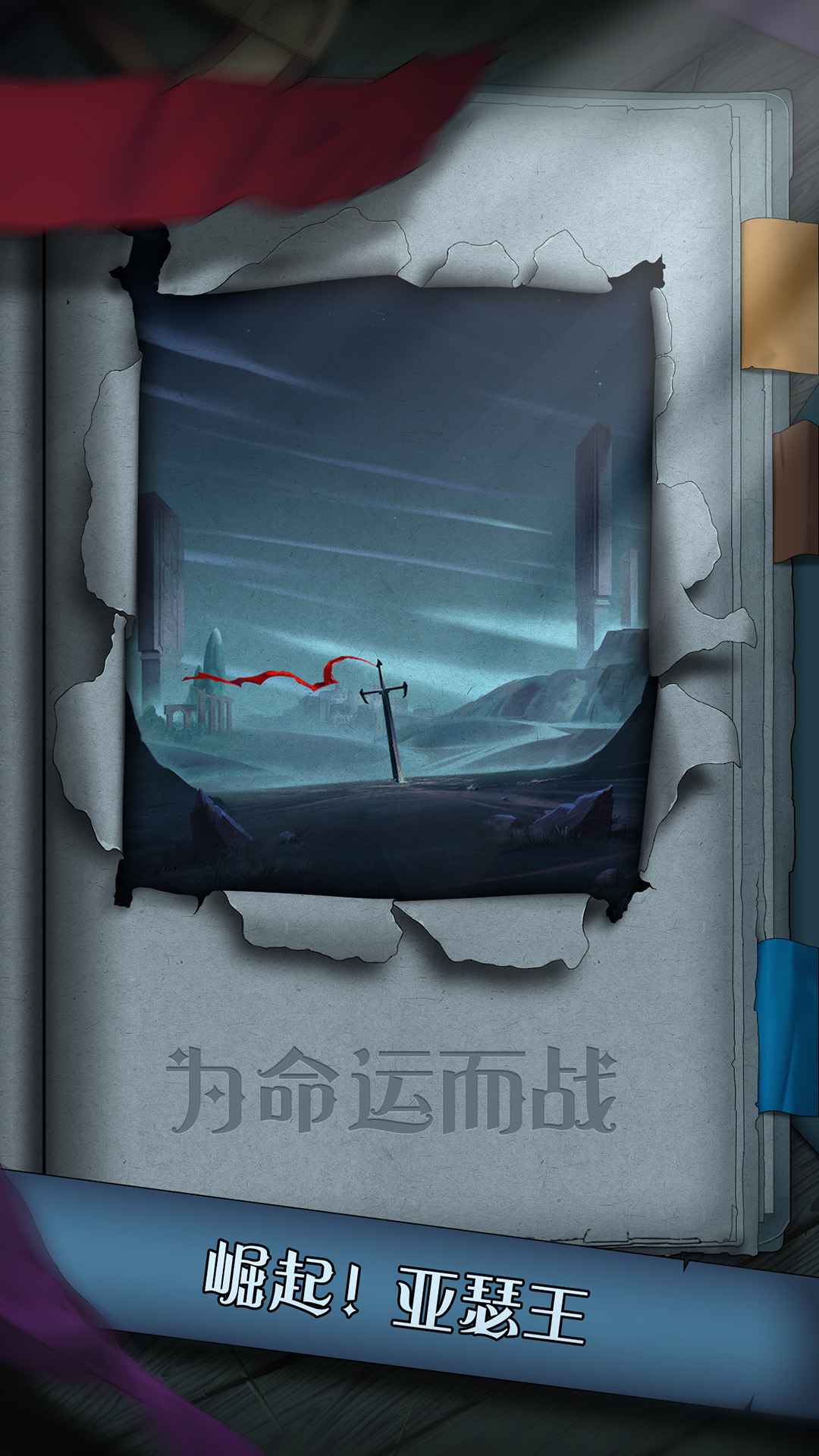 封神之战