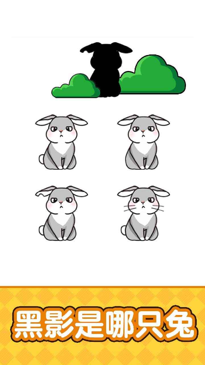 烧脑大挑战截图3