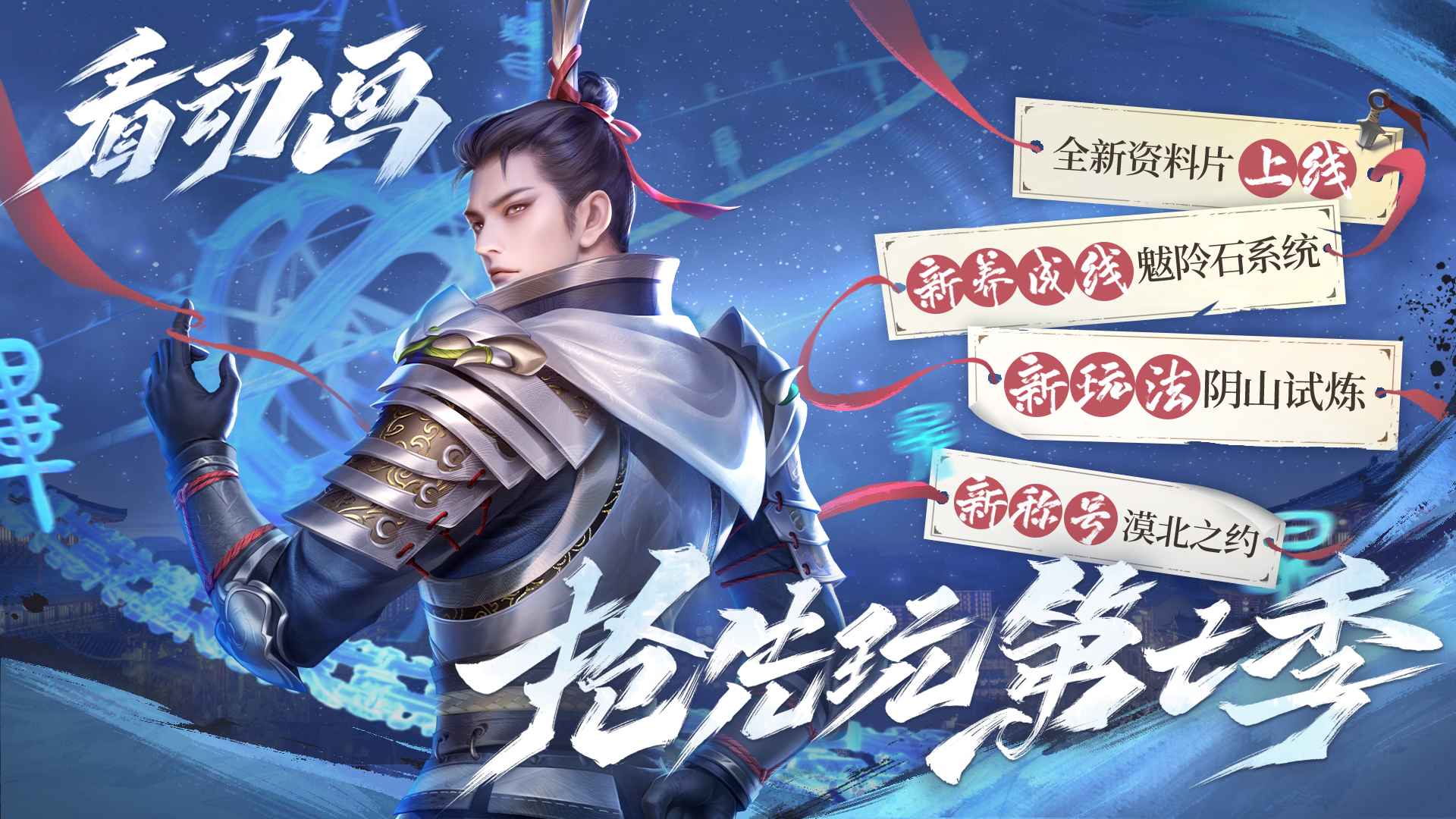 新不良人截图5