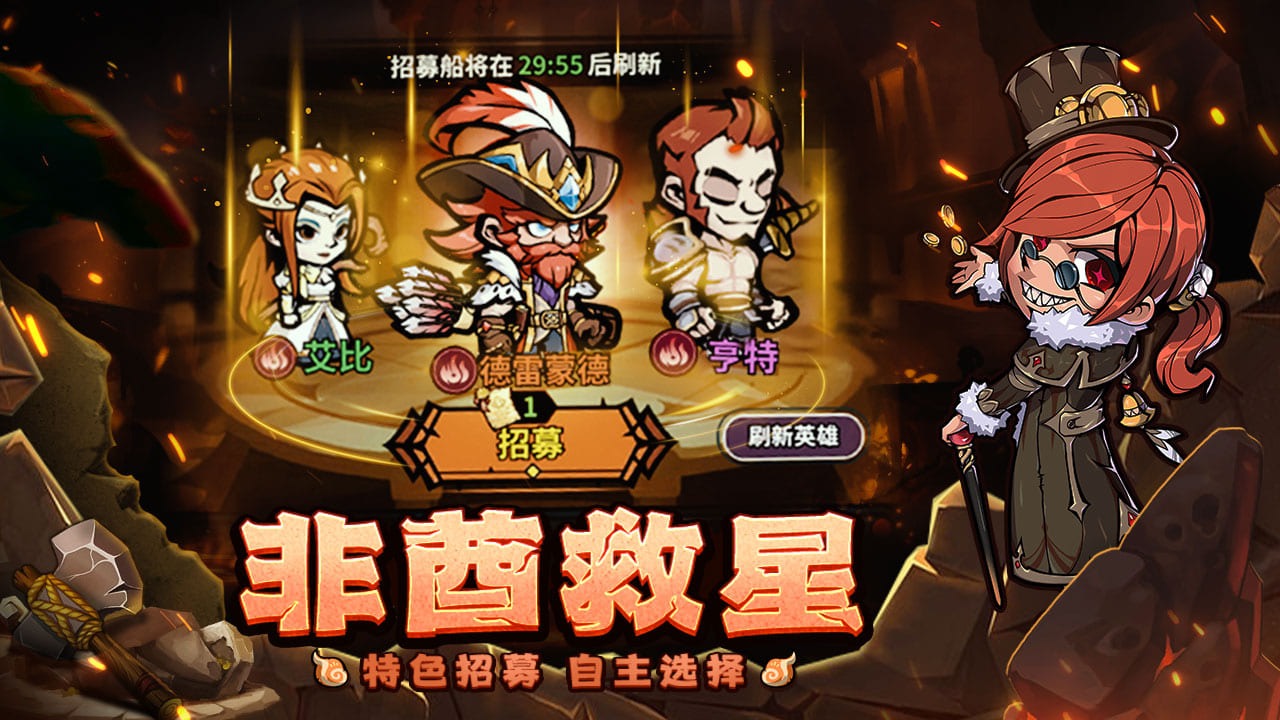 佣兵小镇截图1
