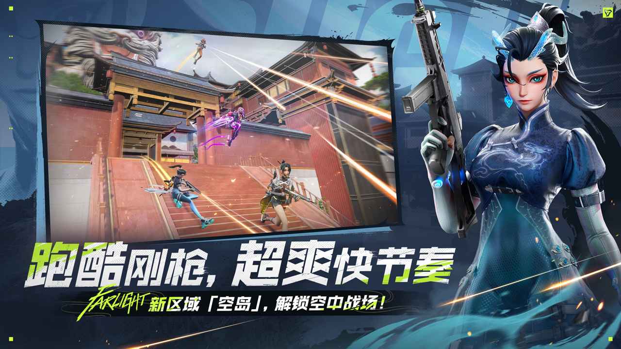 远光84