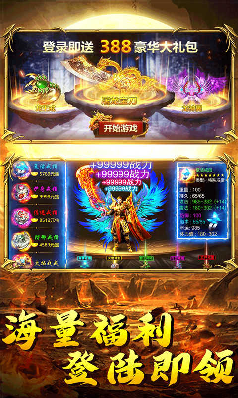 诛神