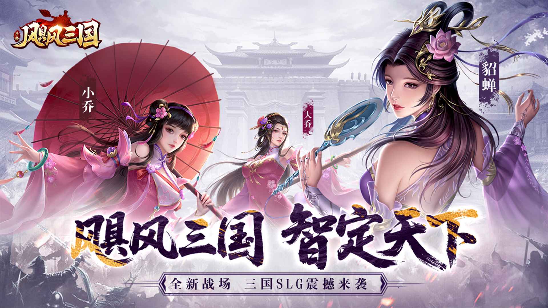飓风三国截图1