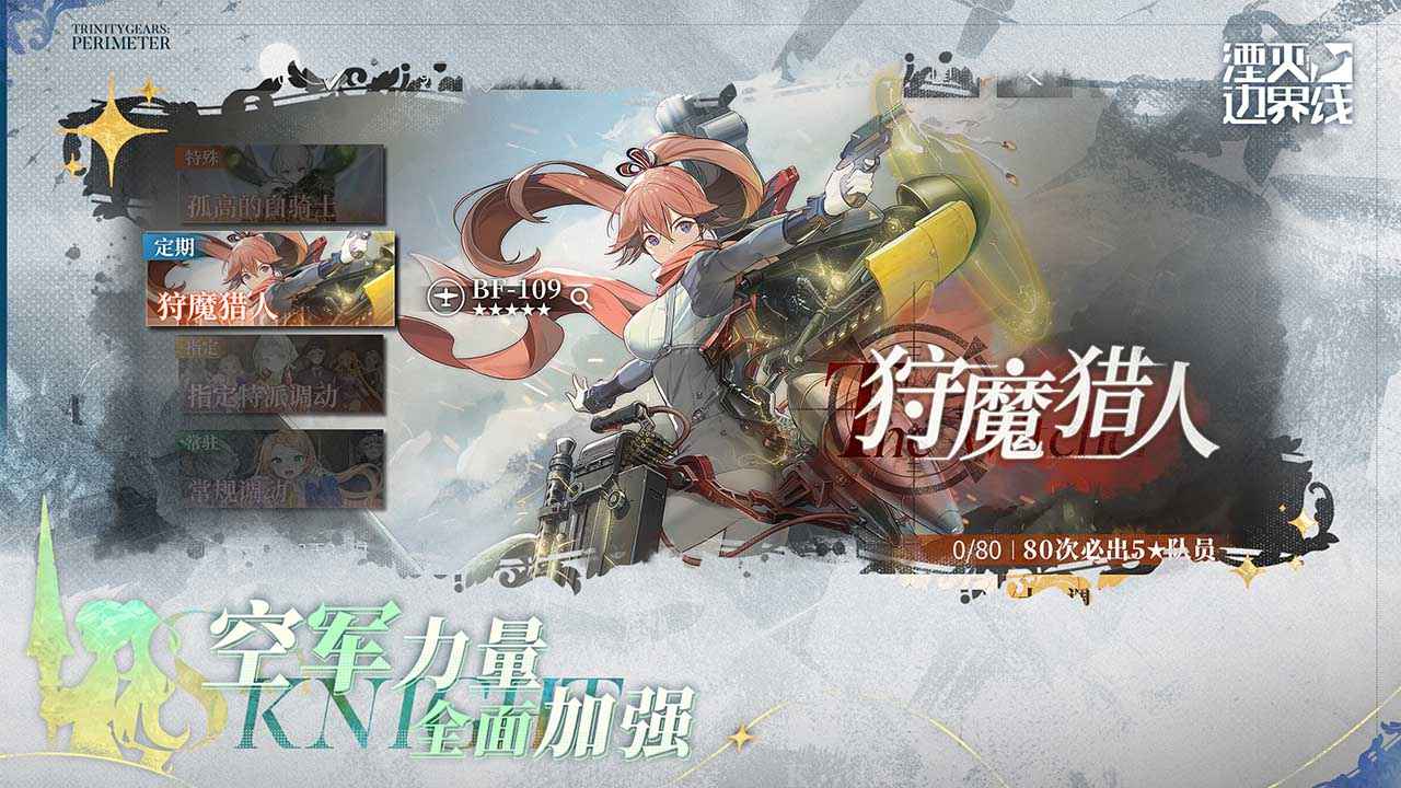 湮灭边界线截图6