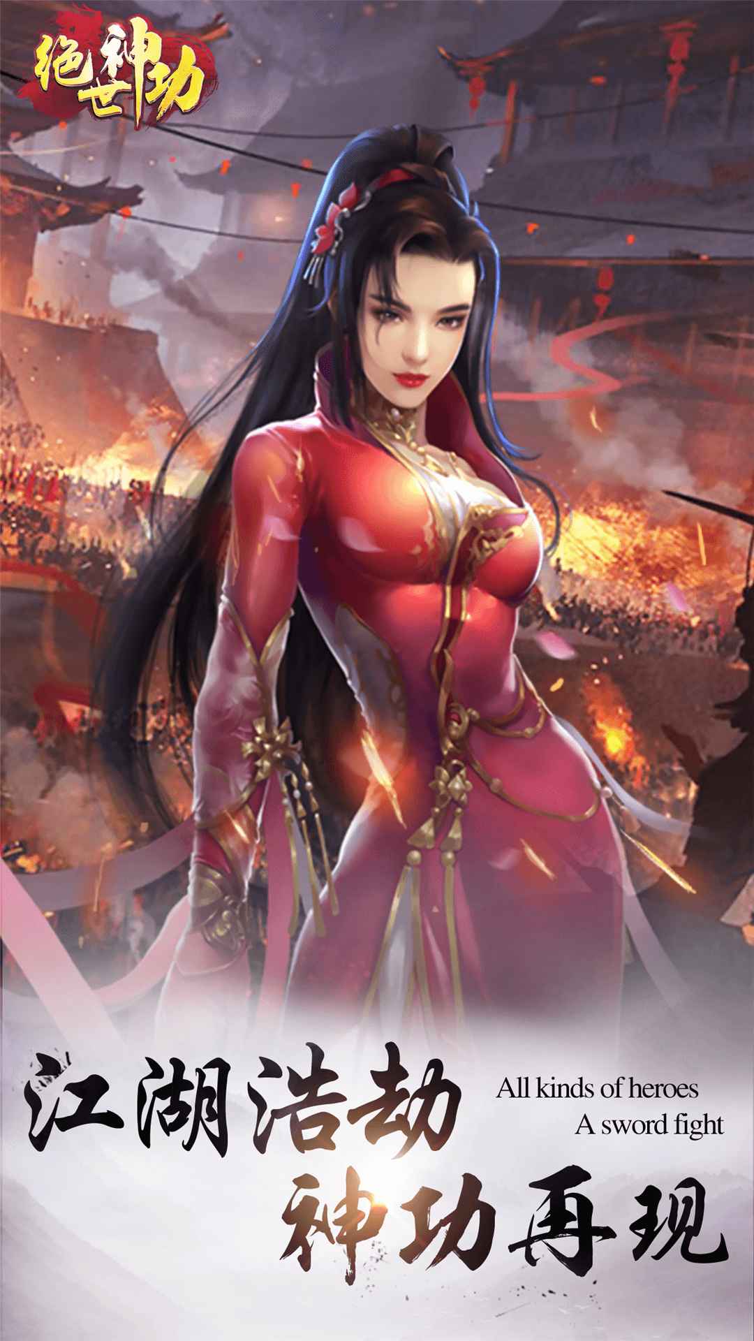 绝世神功截图5