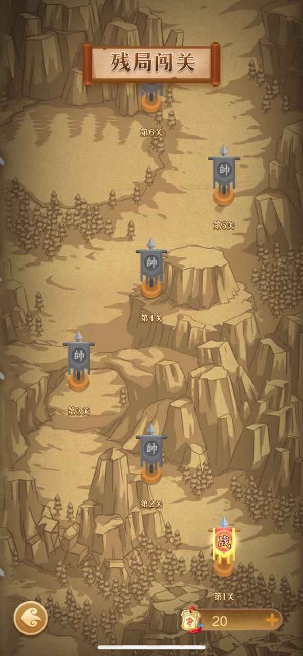中国象棋大师截图2