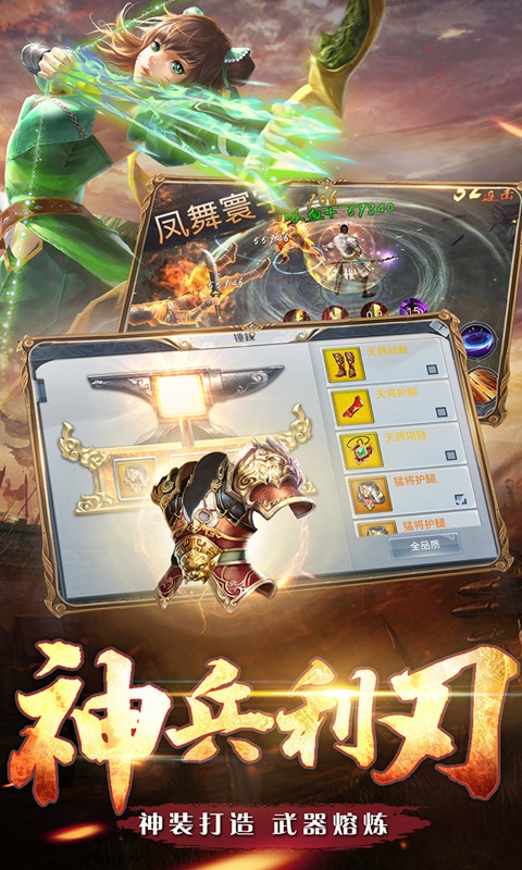 铁血争霸截图3