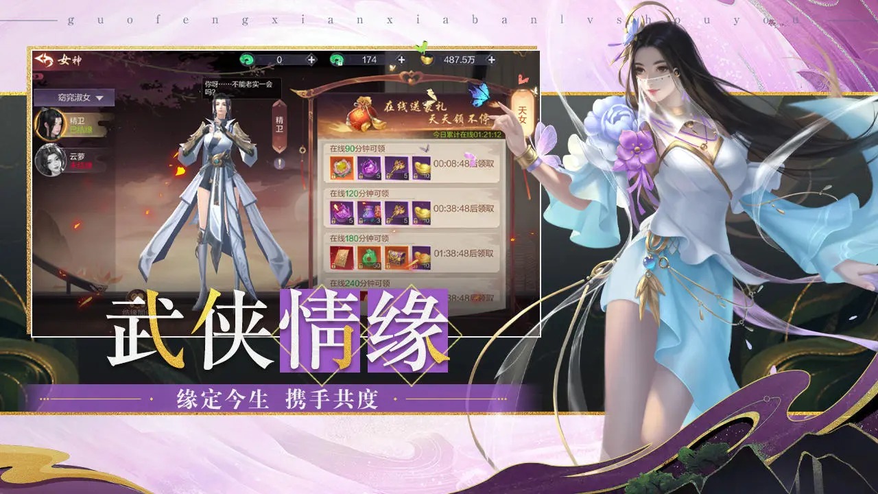 九世仙缘截图4