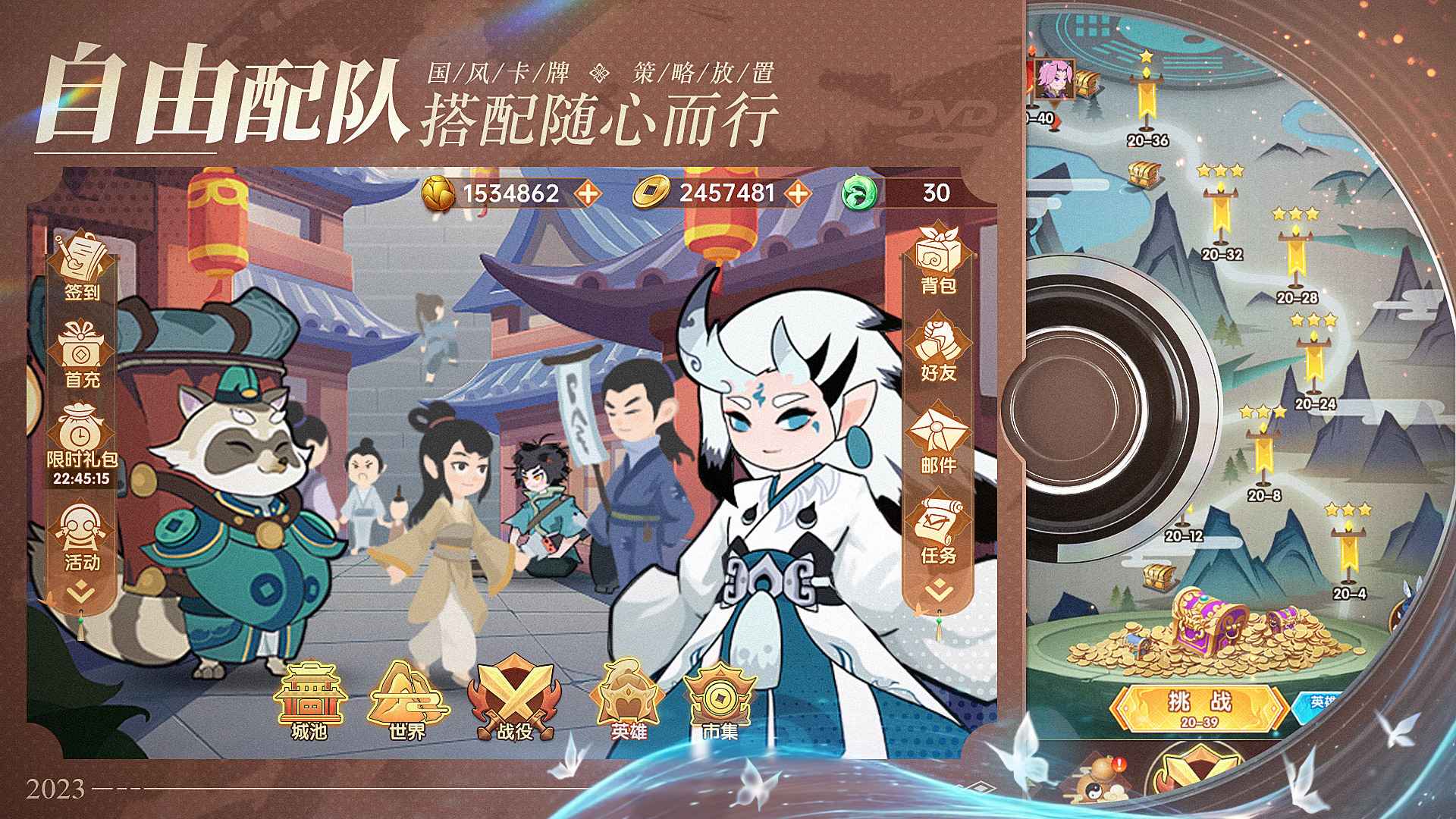 幻之封神截图5