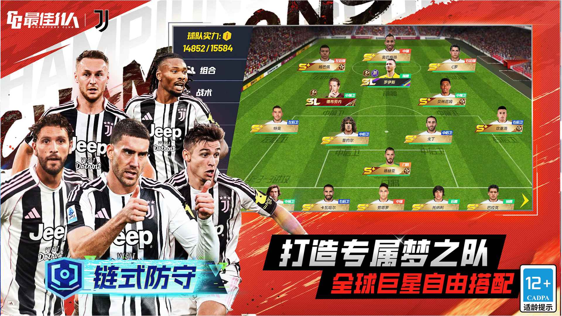 最佳11人
