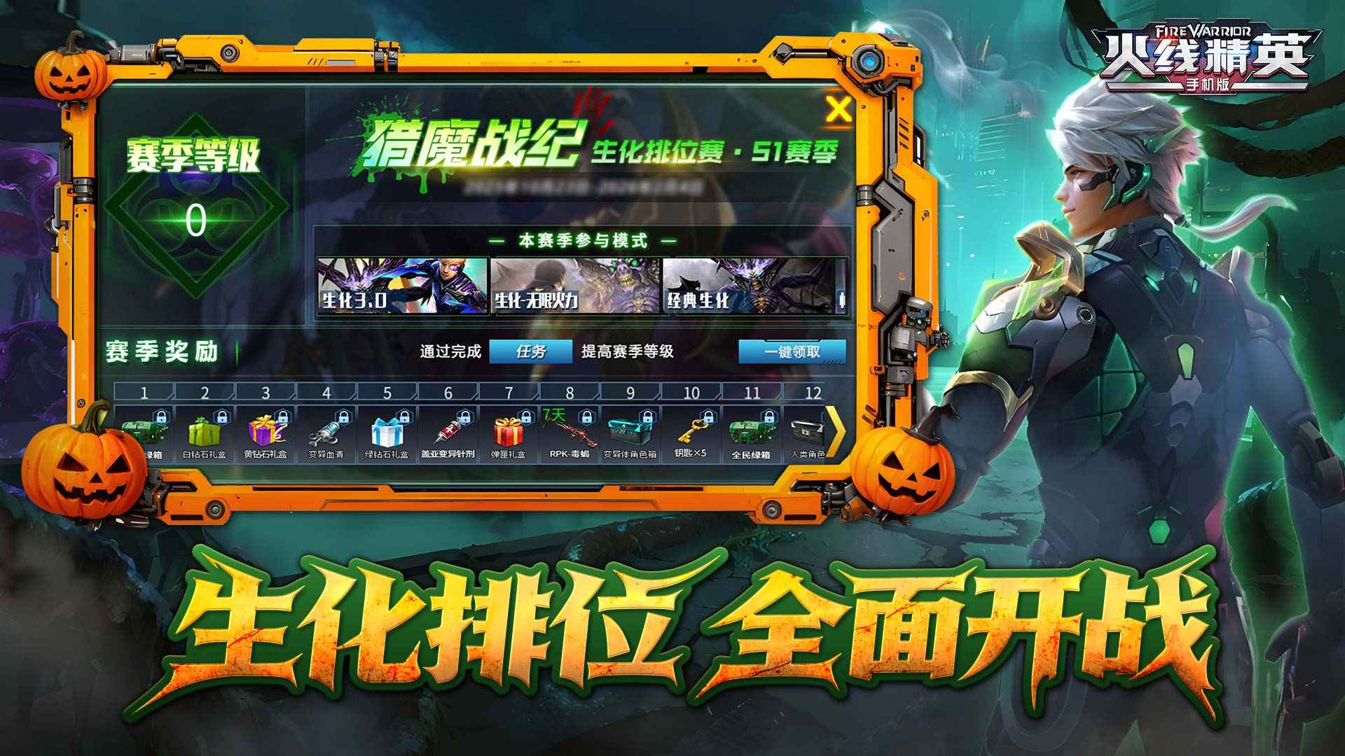 火线精英截图4