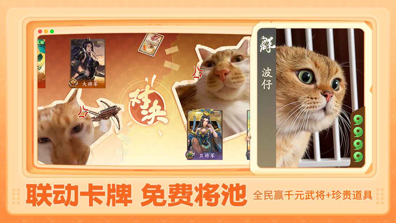 三国杀一将成名截图5