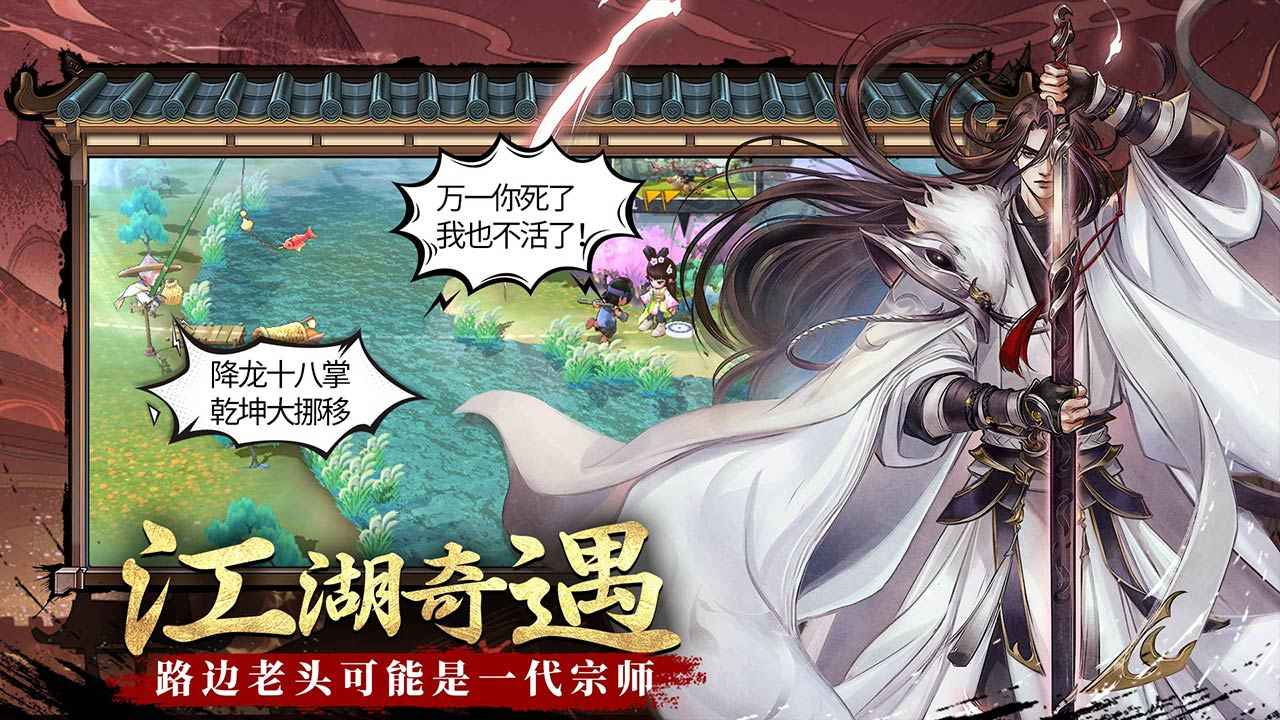 智夺军旗武侠塔防